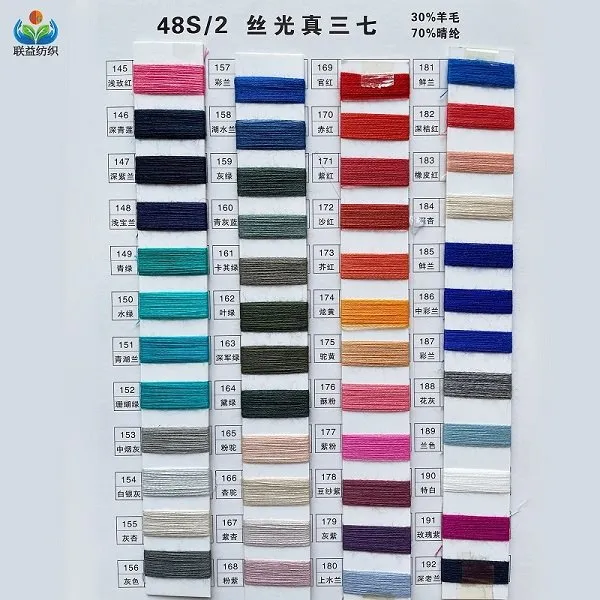 Mercerized genuine Panax notoginseng 248 count 30 wool 70 acrylic knitted wool yarn anti pilling wool acrylic blended yarn (1)